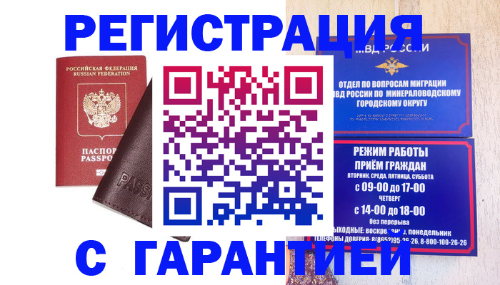 временная регистрация недорого в Очёре