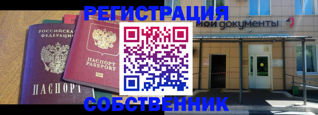 прописка регистрация в Очёре